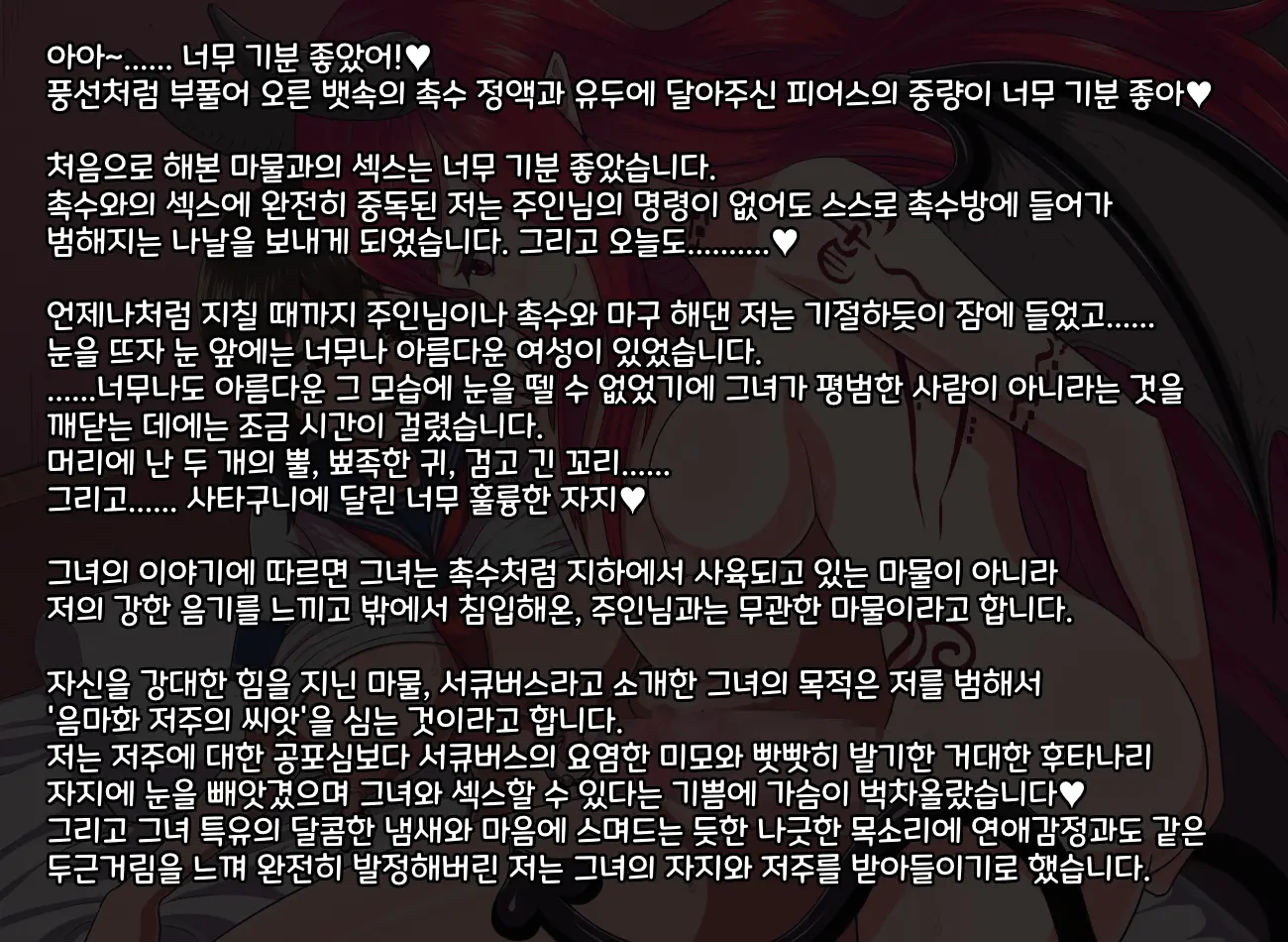 Fantasy Sekai Ni Mayoikonda Jogakusei No Midara Na Henbou | 판타지 세계에 전이해버린 여학생의 음란한 변모